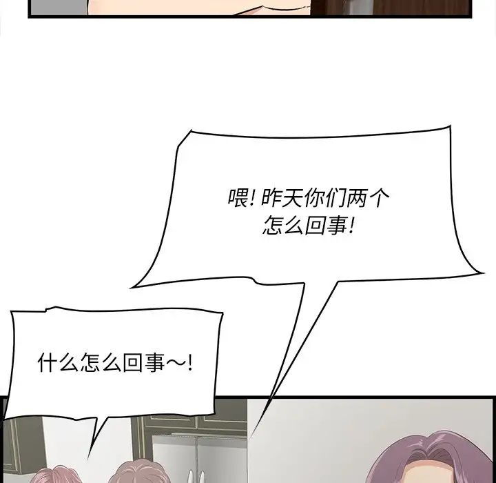 一口就好第26話