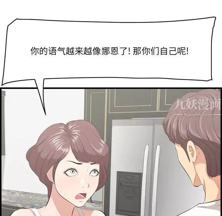 一口就好第26話