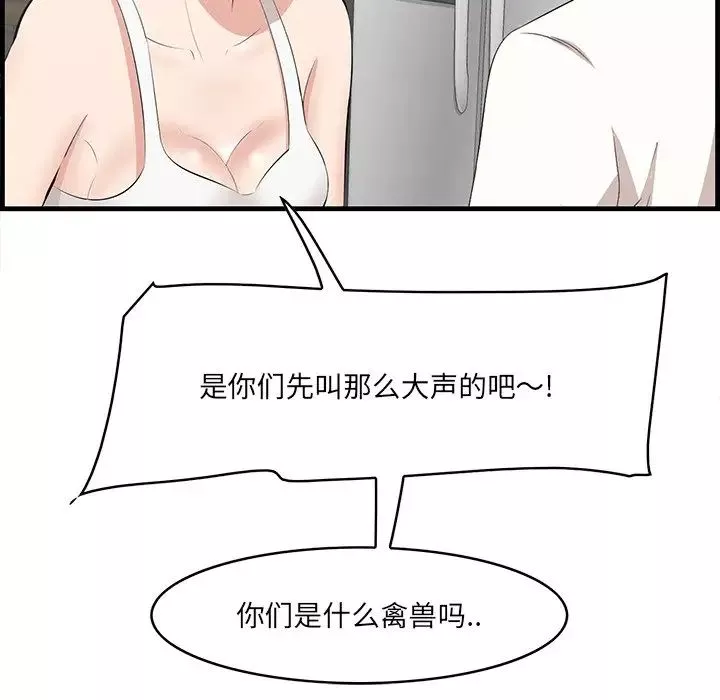 一口就好第26話