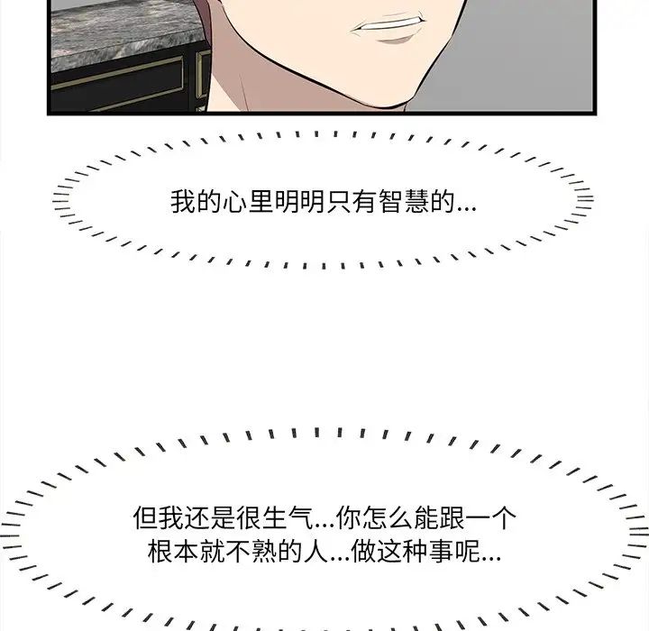 一口就好第26話