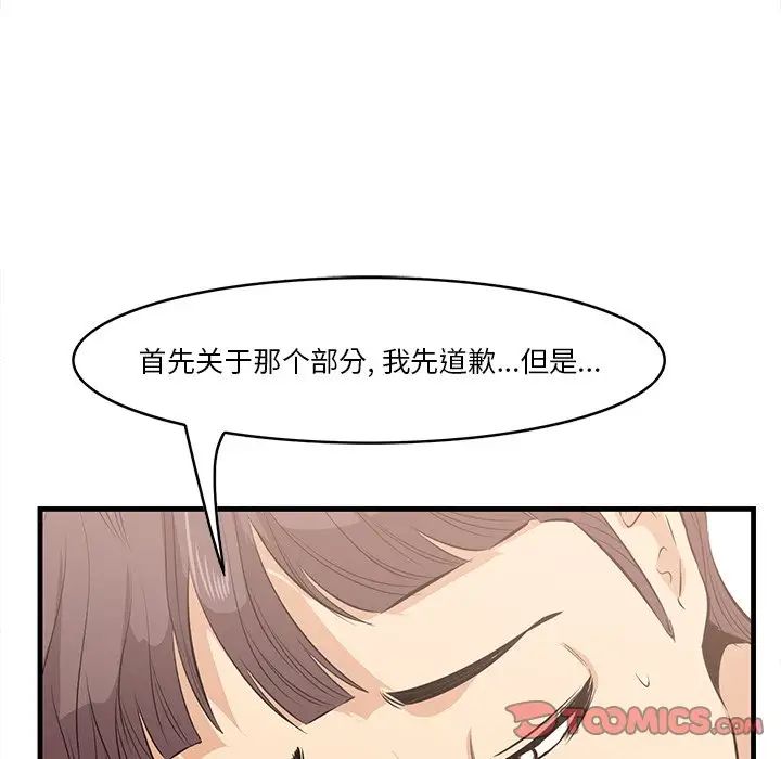一口就好第26話