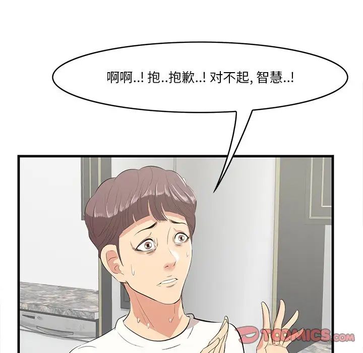 一口就好第26話