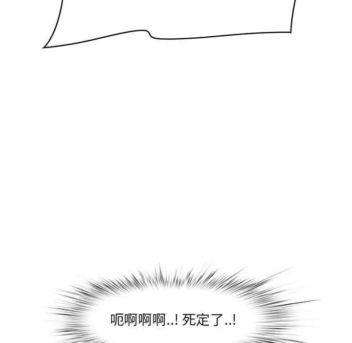 一口就好第27话