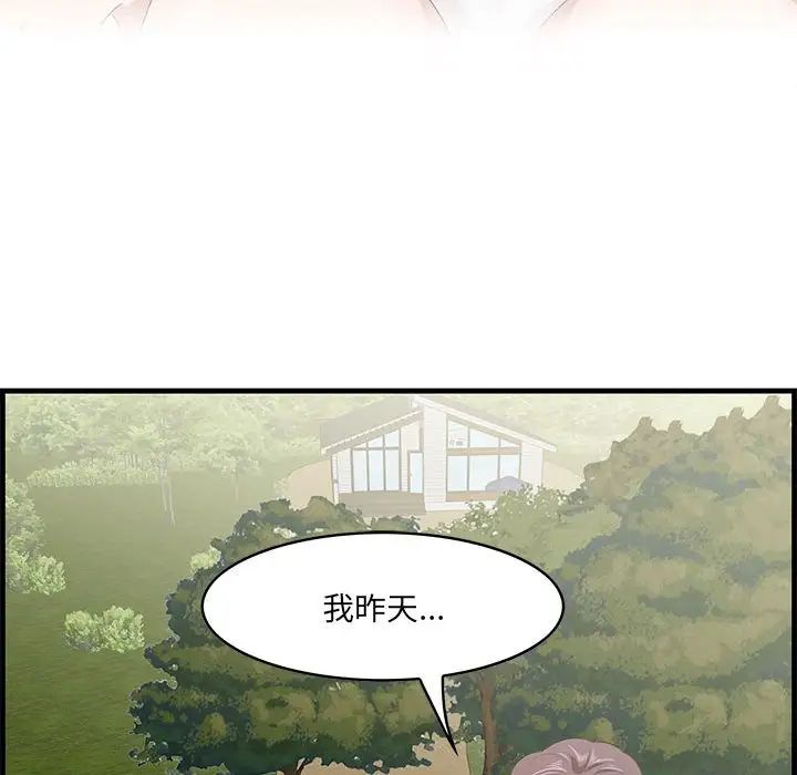 一口就好第27話