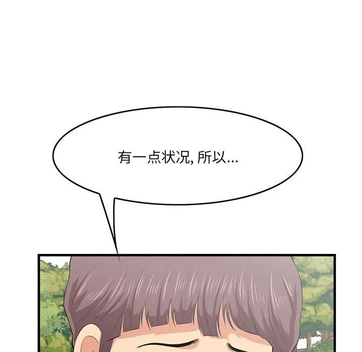 一口就好第27話