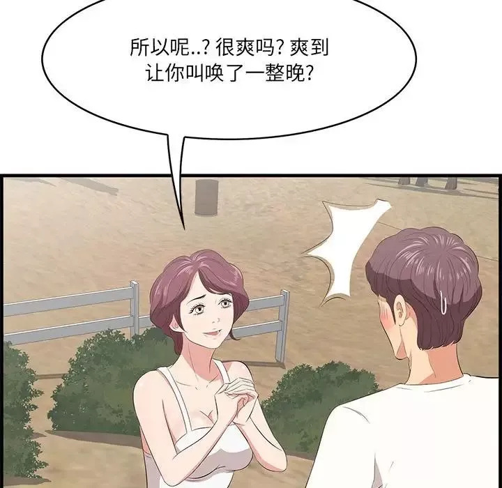 一口就好第27話