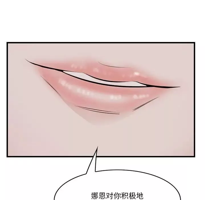一口就好第27話