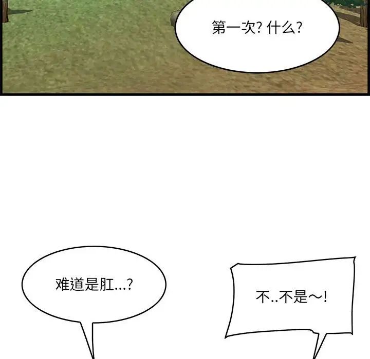 一口就好第27話