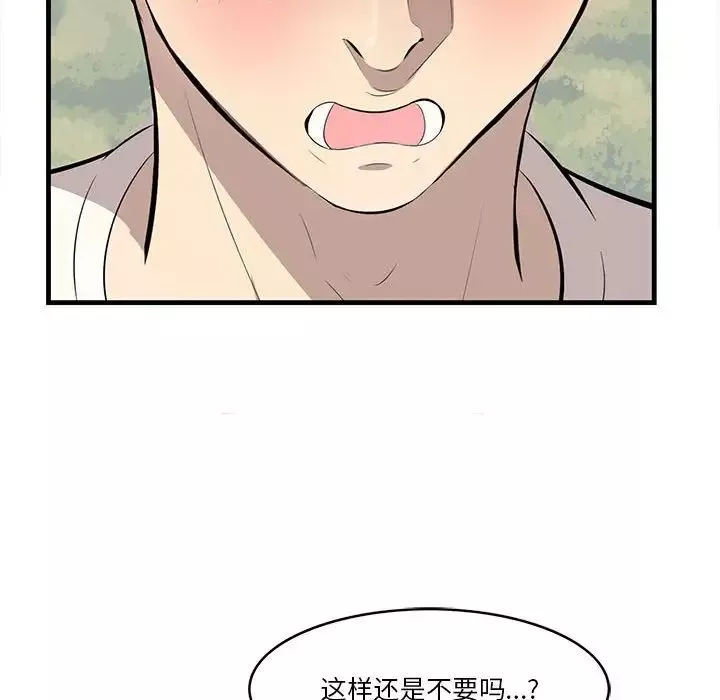 一口就好第27話