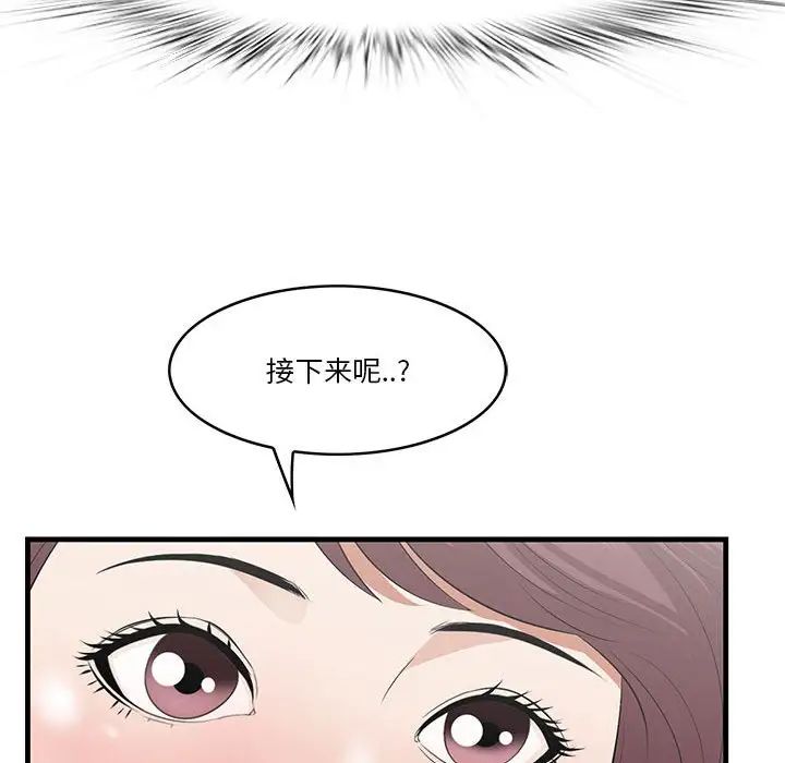 一口就好第27話