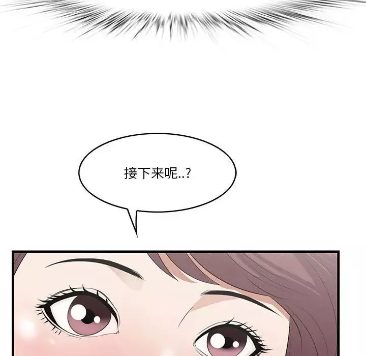 一口就好第27話