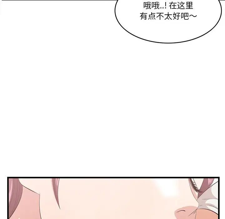 一口就好第27話