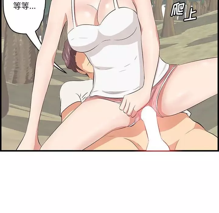 一口就好第27話