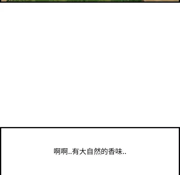 一口就好第27話