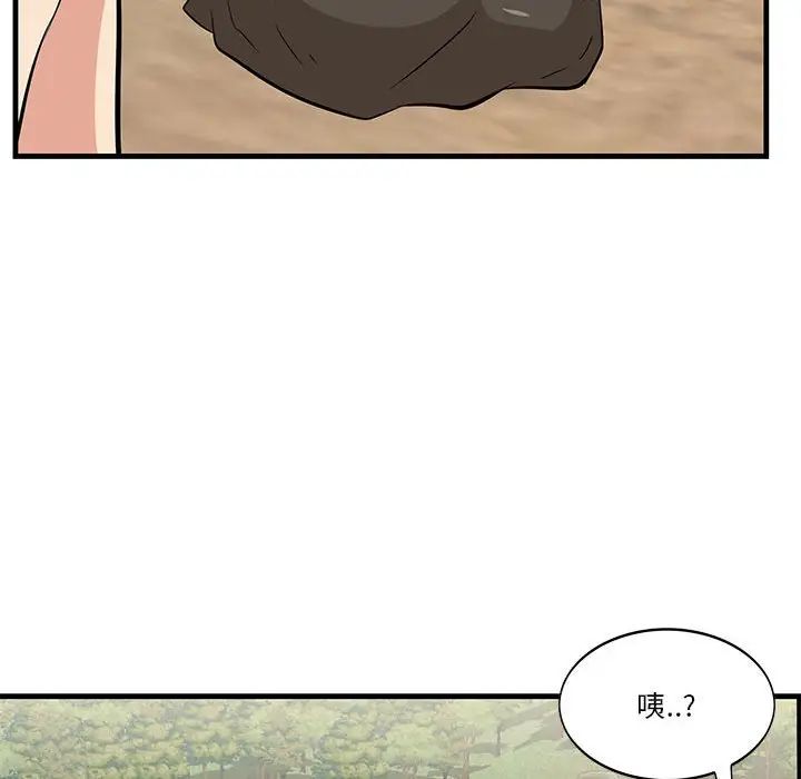 一口就好第27话