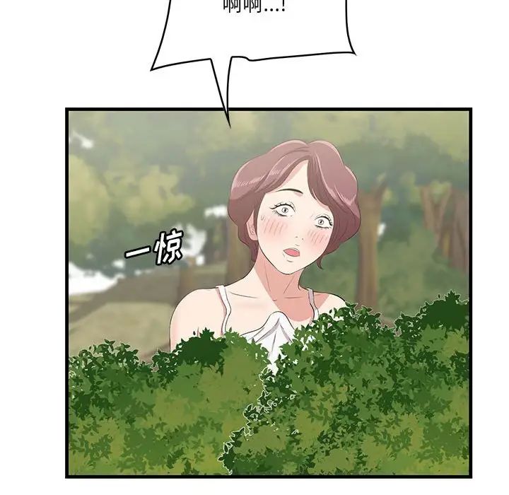 一口就好第27話
