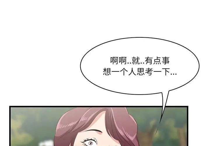 一口就好第28话