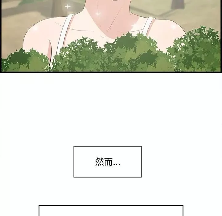 一口就好第28話