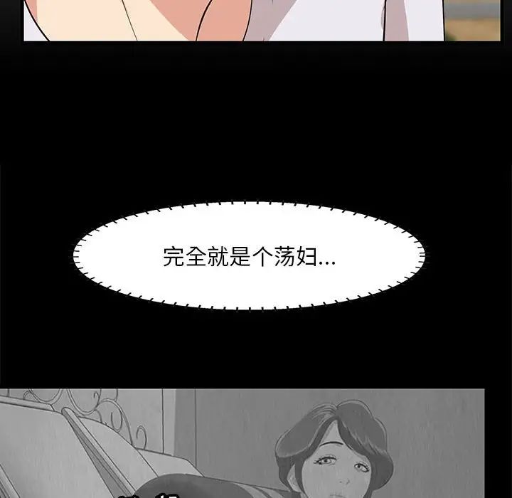 一口就好第28话
