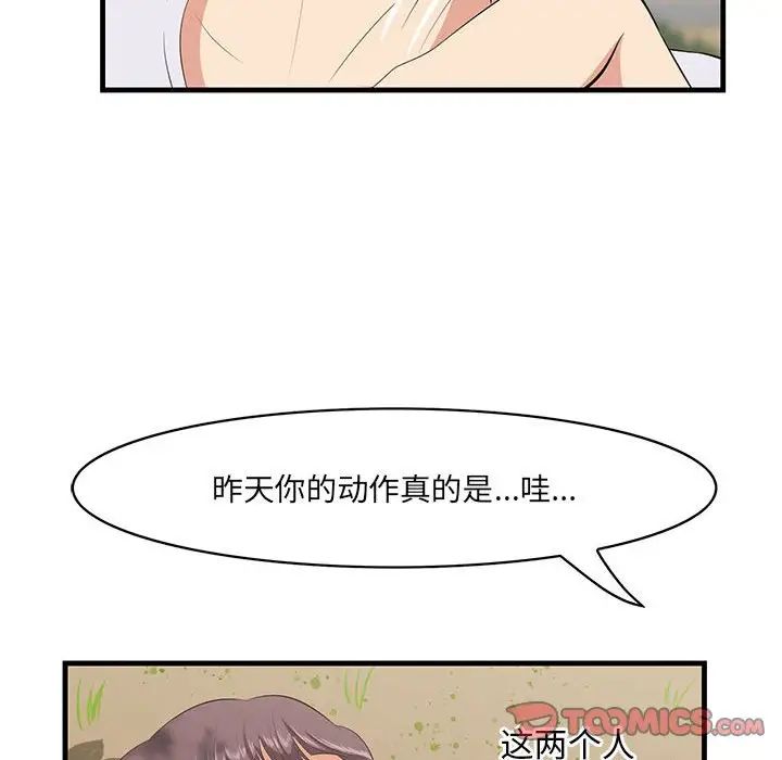 一口就好第28話