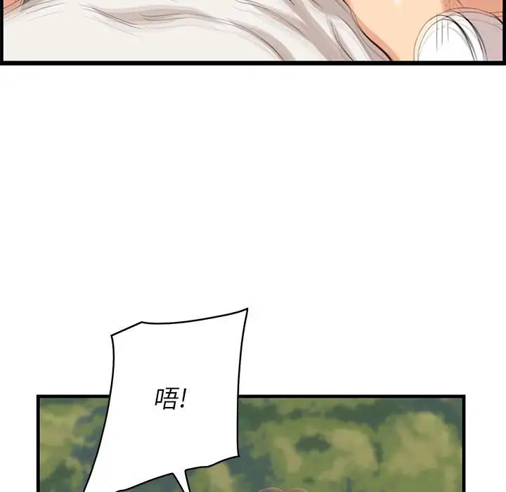 一口就好第28話