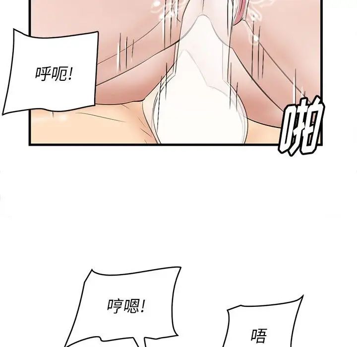 一口就好第28話