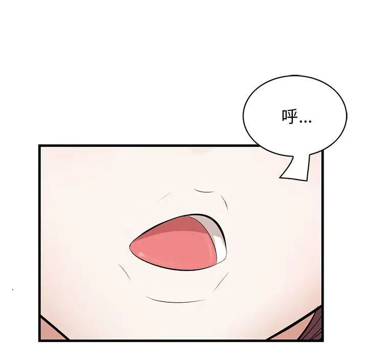 一口就好第28話