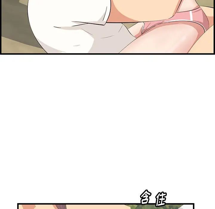 一口就好第28話