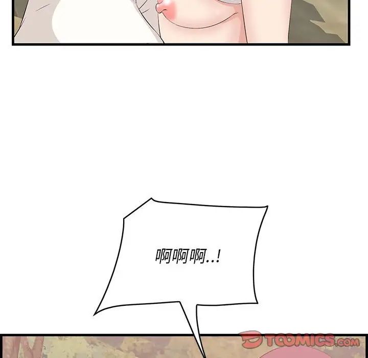 一口就好第28話