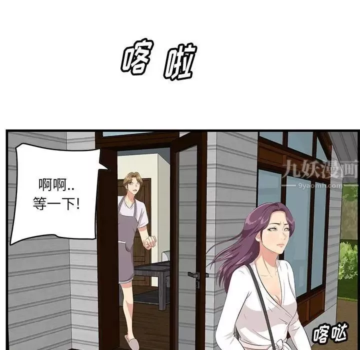 一口就好第28話