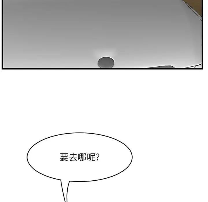 一口就好第28話