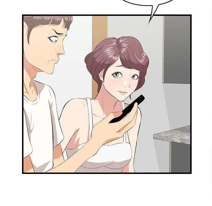 一口就好第29話