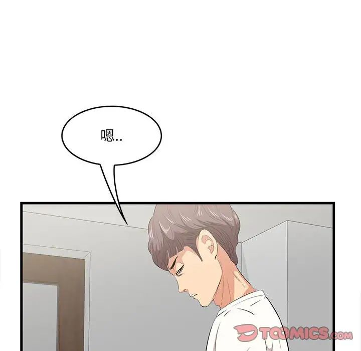 一口就好第29話
