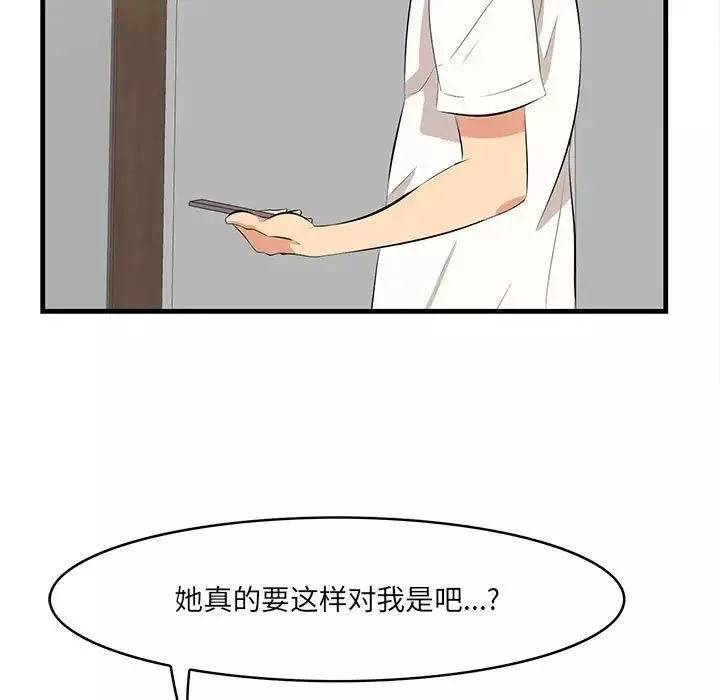 一口就好第29話