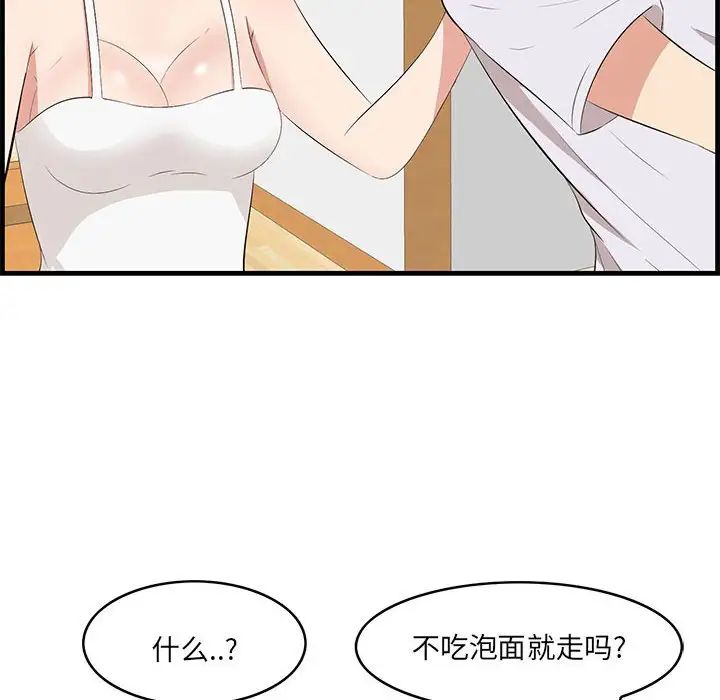 一口就好第29话