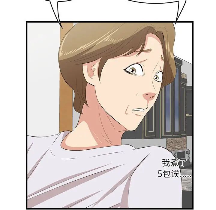 一口就好第29話