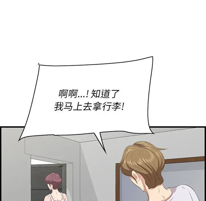 一口就好第29話