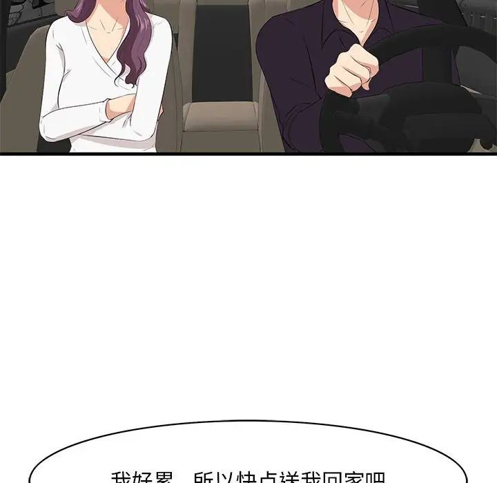 一口就好第29話