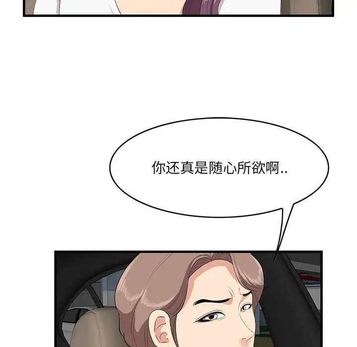 一口就好第29話