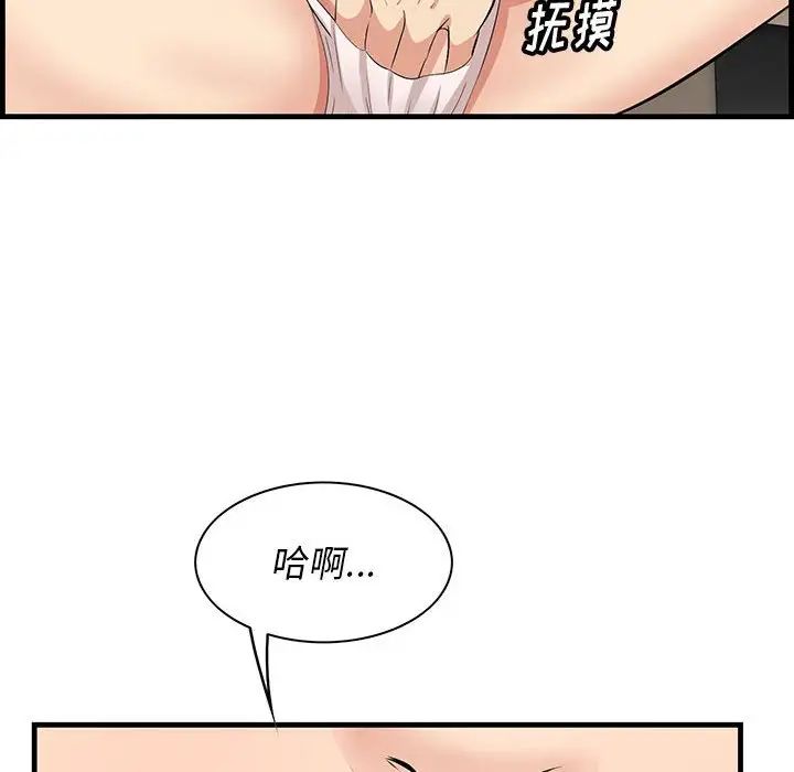 一口就好第29話
