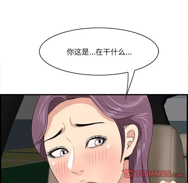 一口就好第29話