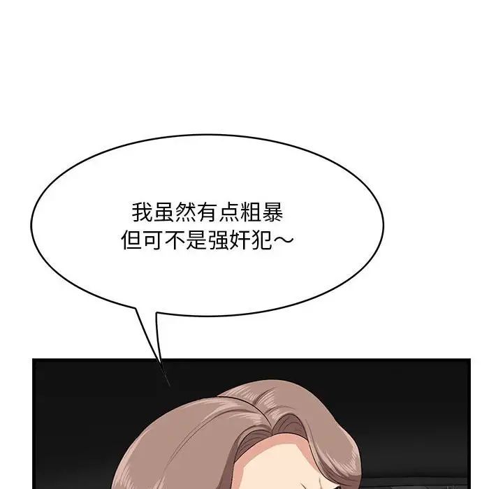 一口就好第29話