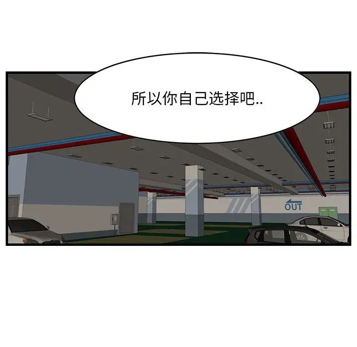 一口就好第29話