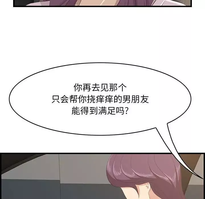 一口就好第29話