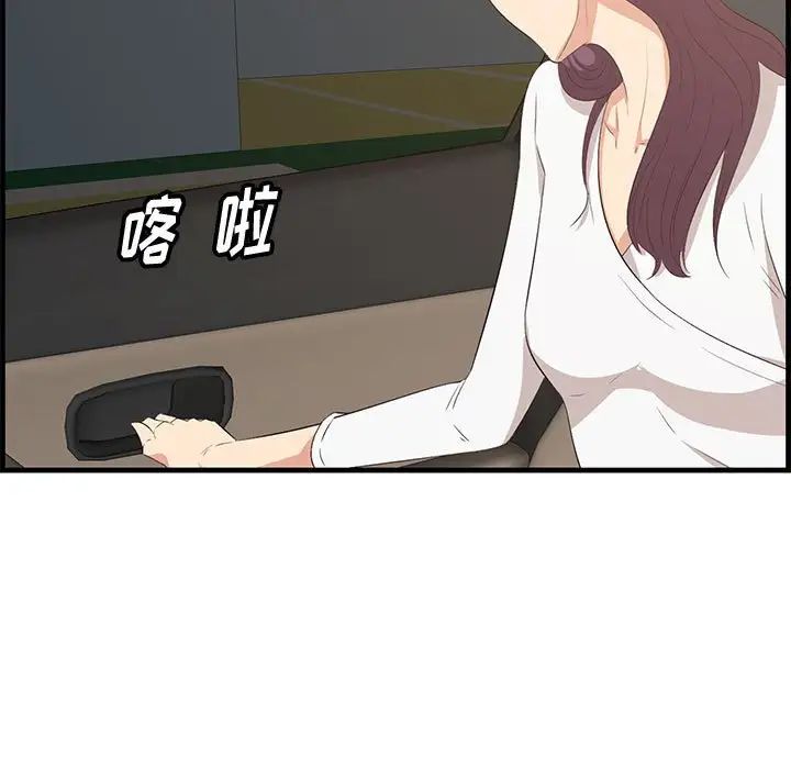 一口就好第29話