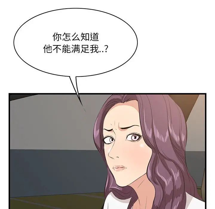一口就好第29話