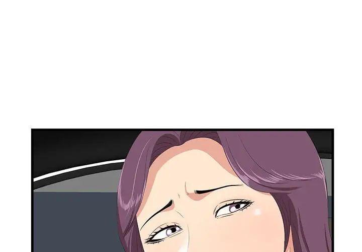一口就好第30話