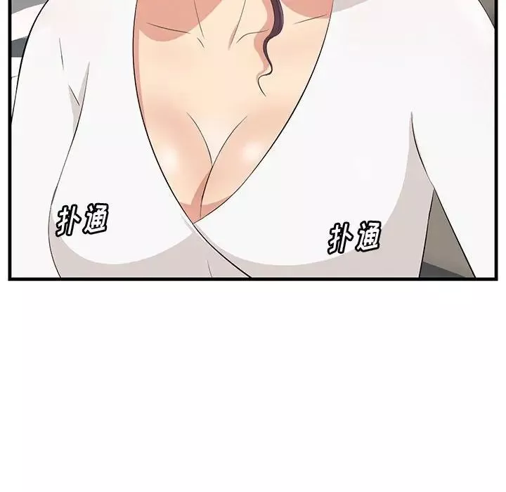 一口就好第30話
