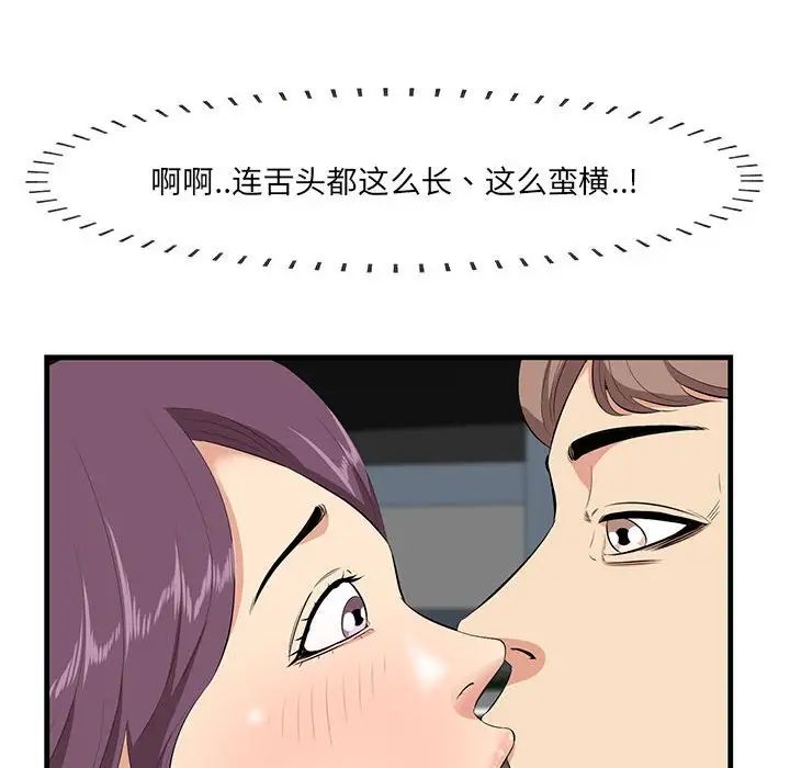 一口就好第30話