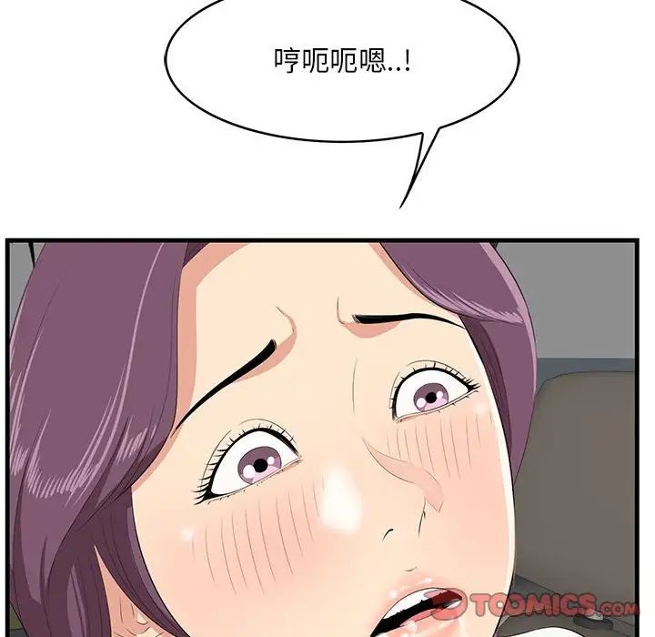 一口就好第30話